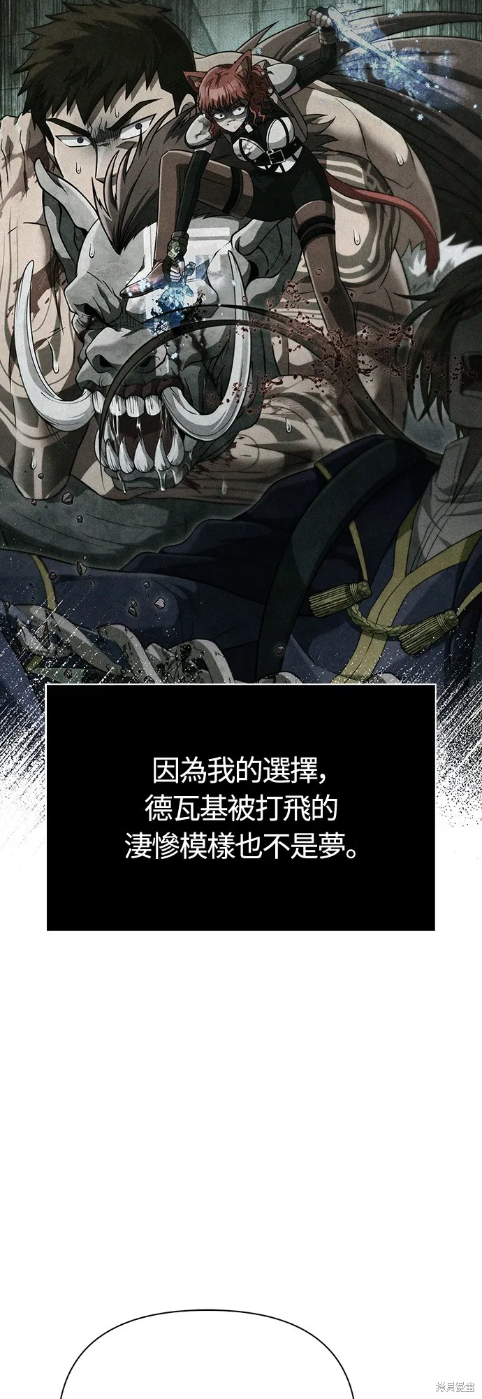 變成蠻族！遊戲生存戰,第79話,第58张