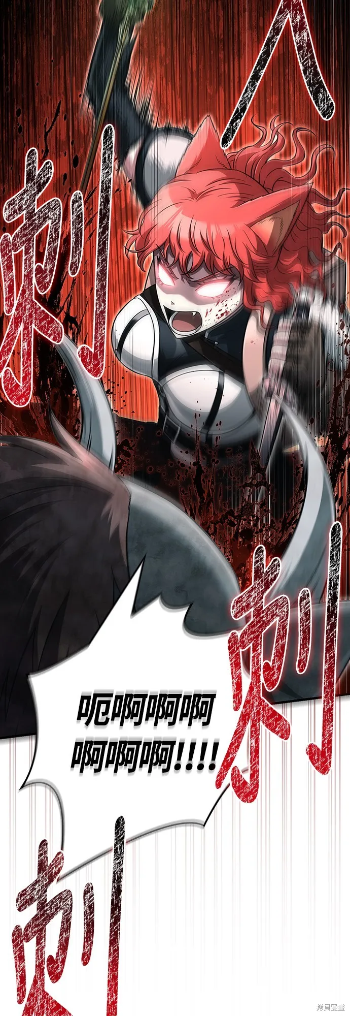 變成蠻族！遊戲生存戰,第79話,第6张