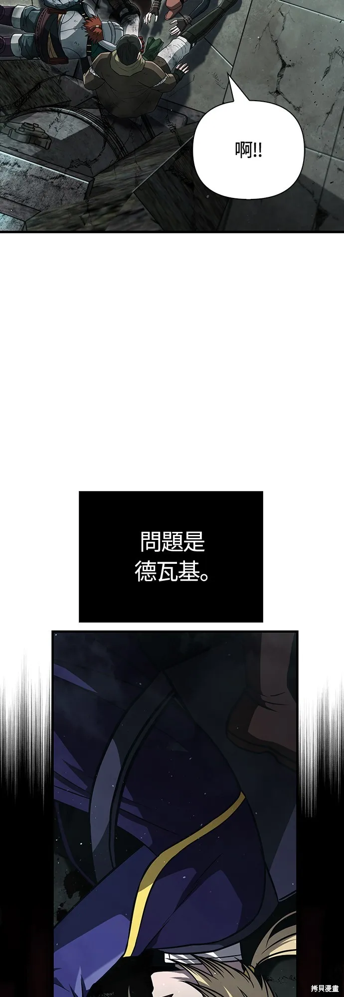 變成蠻族！遊戲生存戰,第79話,第61张