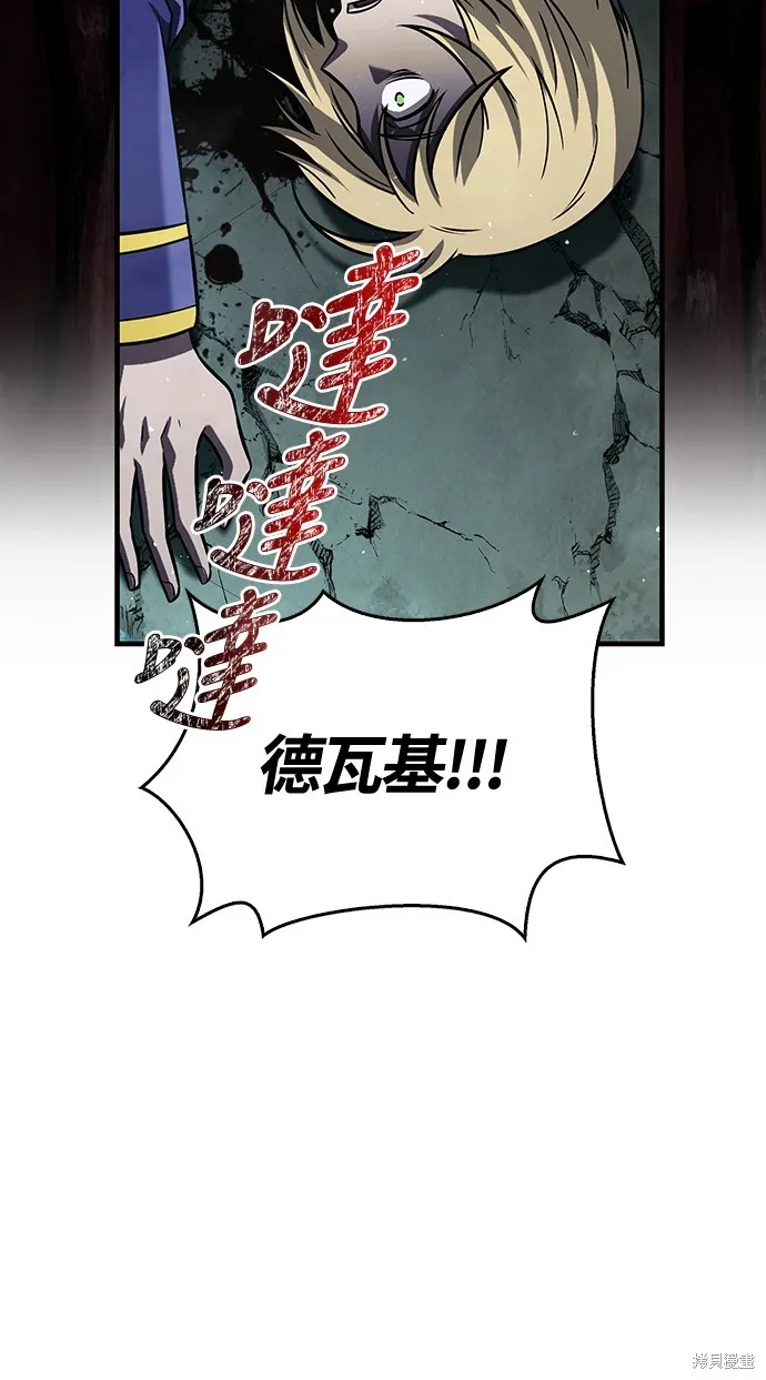 變成蠻族！遊戲生存戰,第79話,第62张