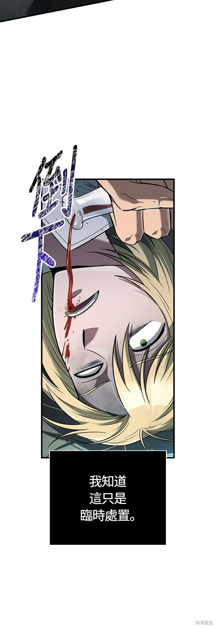 變成蠻族！遊戲生存戰,第79話,第64张