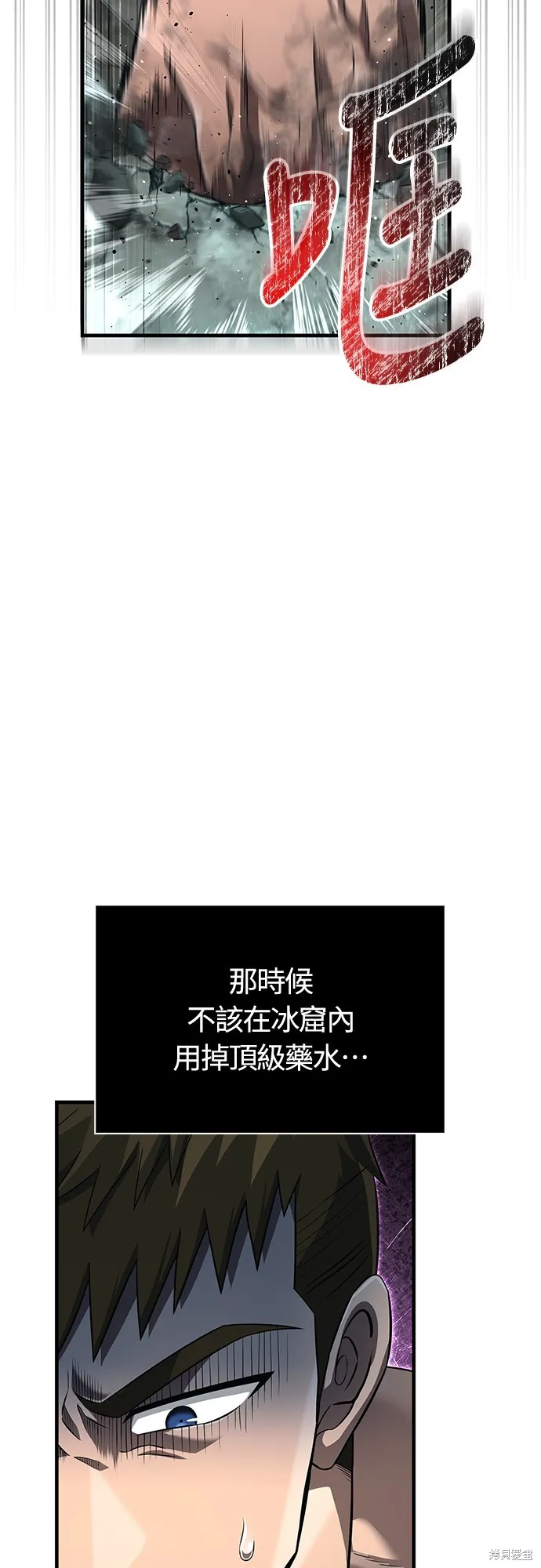 變成蠻族！遊戲生存戰,第79話,第67张
