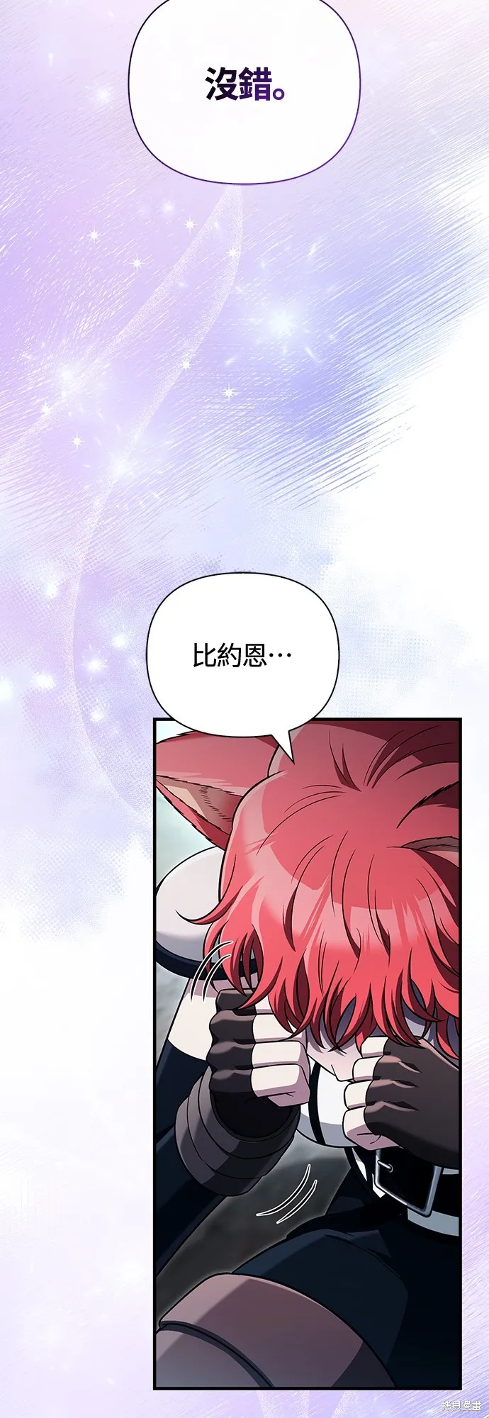 變成蠻族！遊戲生存戰,第79話,第72张