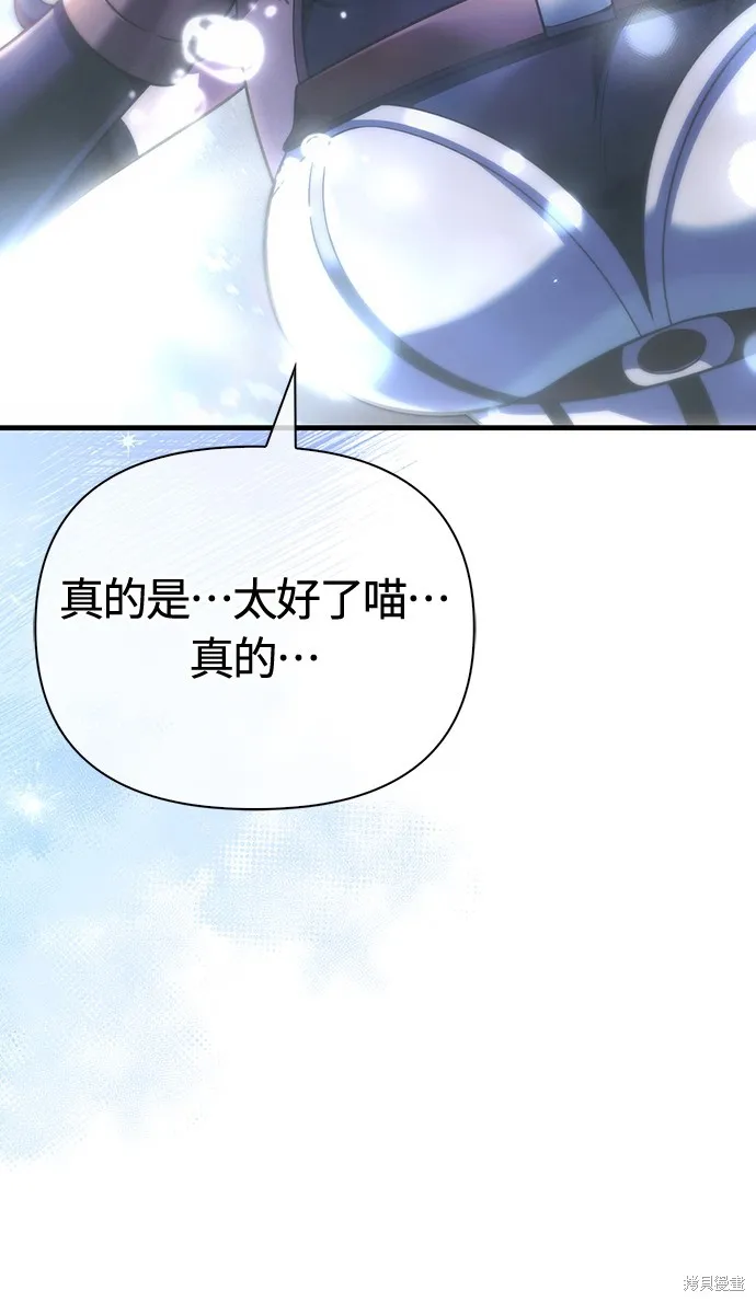 變成蠻族！遊戲生存戰,第79話,第74张