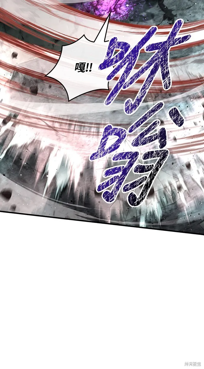 變成蠻族！遊戲生存戰,第79話,第8张