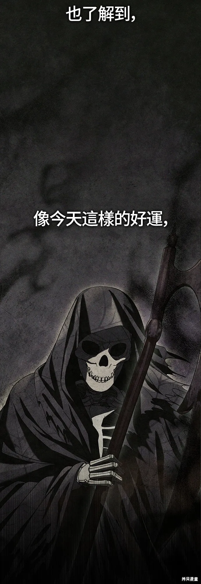 變成蠻族！遊戲生存戰,第79話,第83张