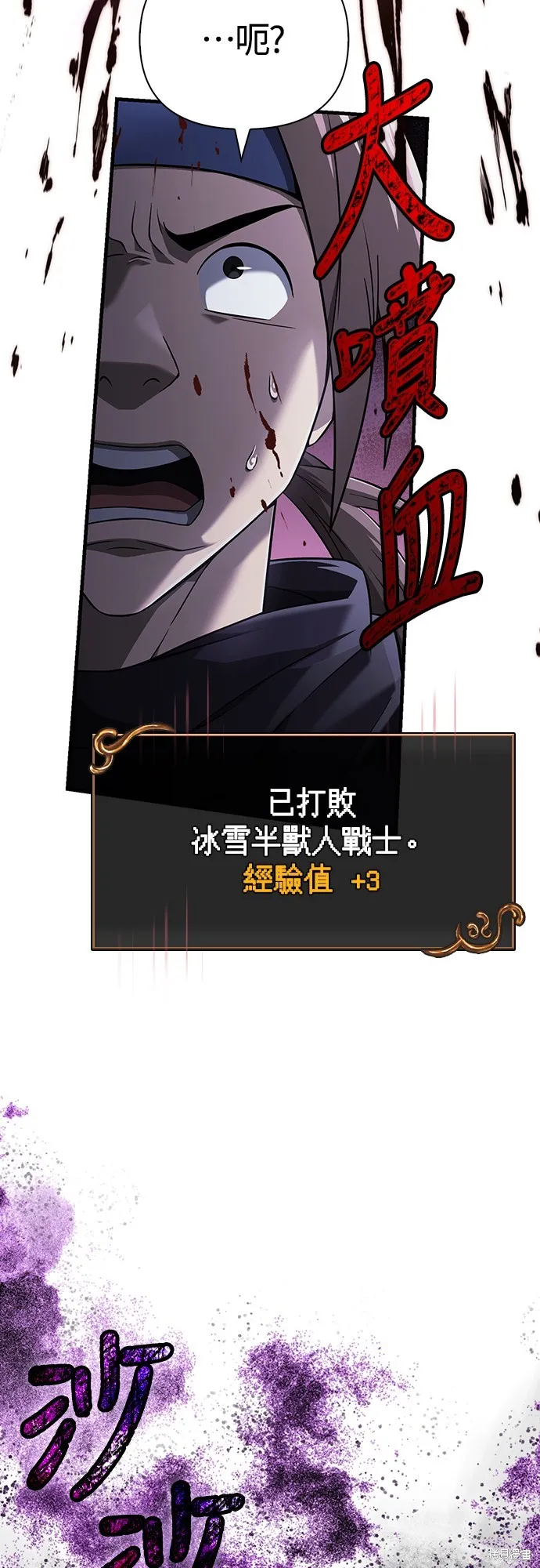 變成蠻族！遊戲生存戰,第72話,第10张