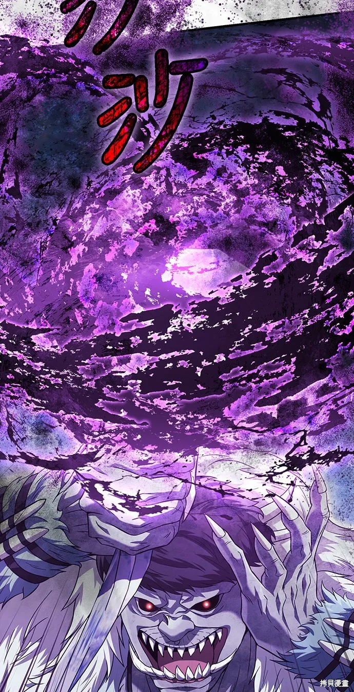 變成蠻族！遊戲生存戰,第72話,第11张