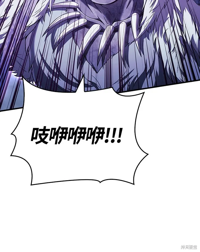 變成蠻族！遊戲生存戰,第72話,第12张