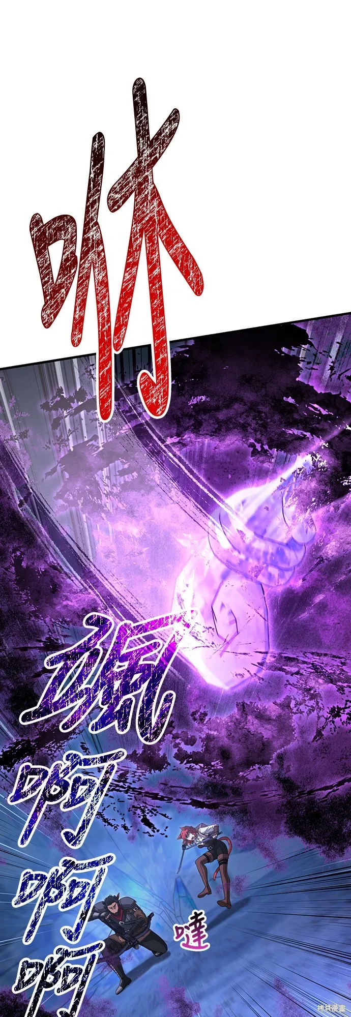 變成蠻族！遊戲生存戰,第72話,第13张