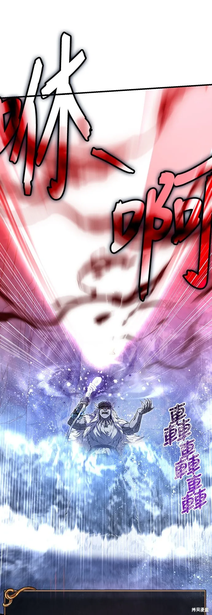 變成蠻族！遊戲生存戰,第72話,第16张
