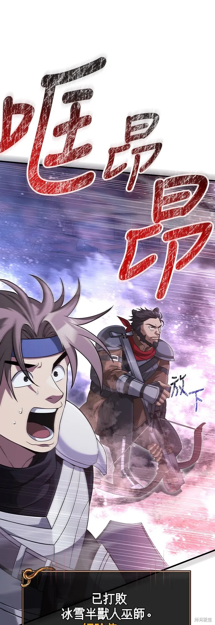 變成蠻族！遊戲生存戰,第72話,第20张