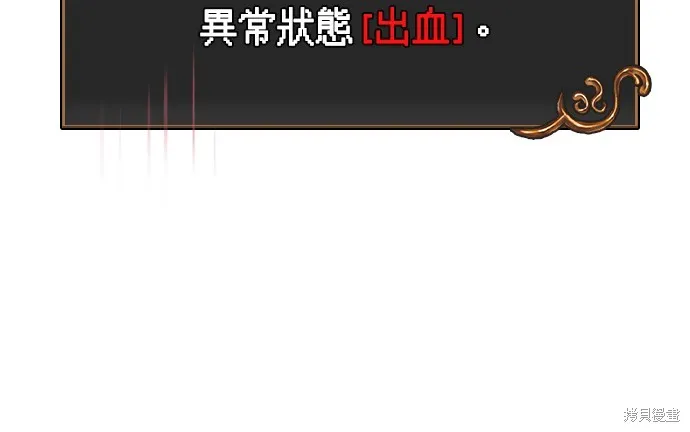 變成蠻族！遊戲生存戰,第72話,第26张