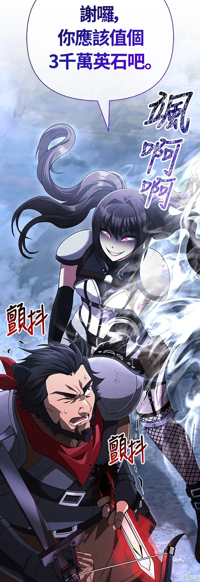 變成蠻族！遊戲生存戰,第72話,第28张