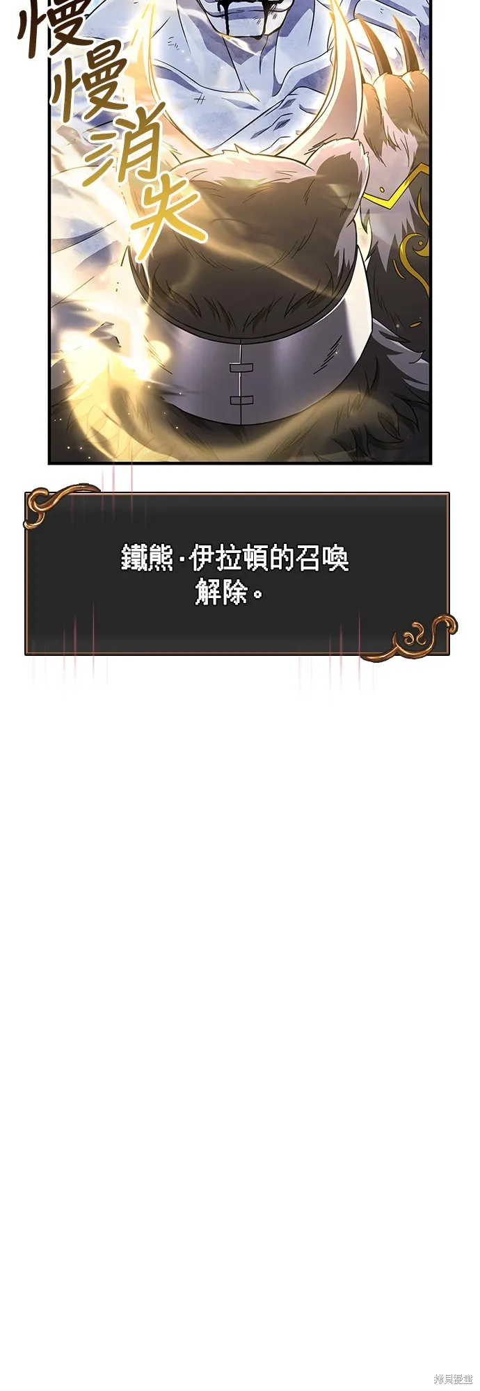 變成蠻族！遊戲生存戰,第72話,第30张
