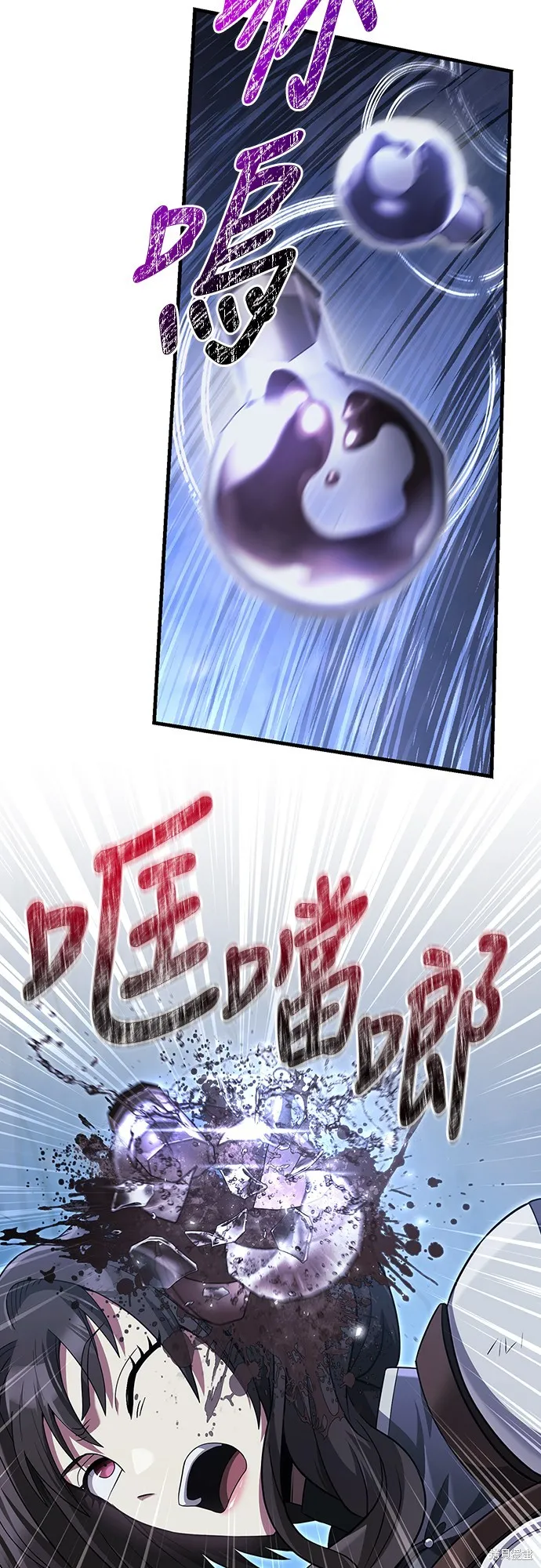 變成蠻族！遊戲生存戰,第72話,第32张