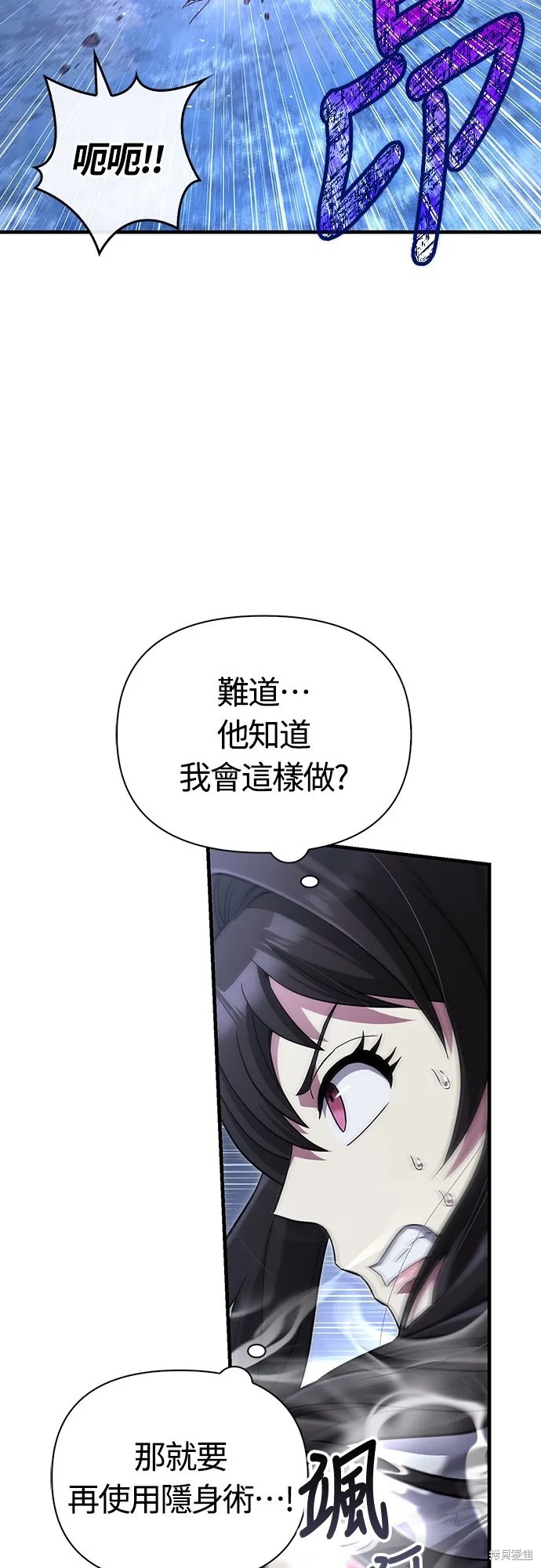 變成蠻族！遊戲生存戰,第72話,第37张