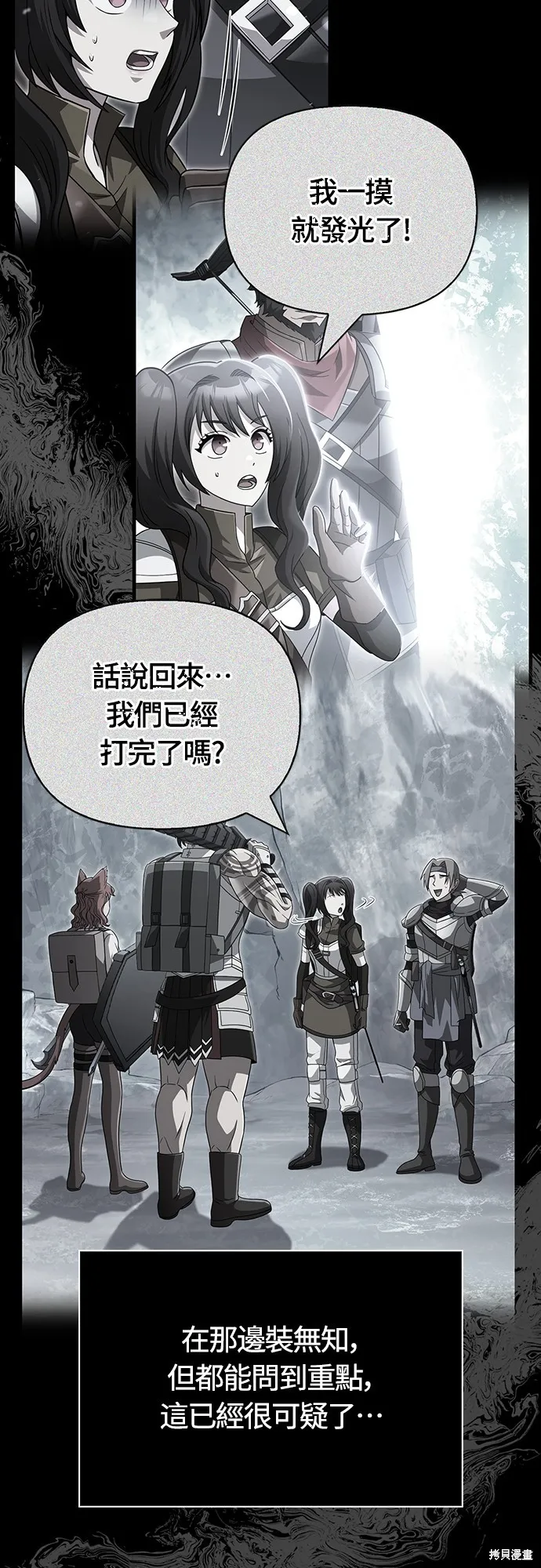 變成蠻族！遊戲生存戰,第72話,第42张
