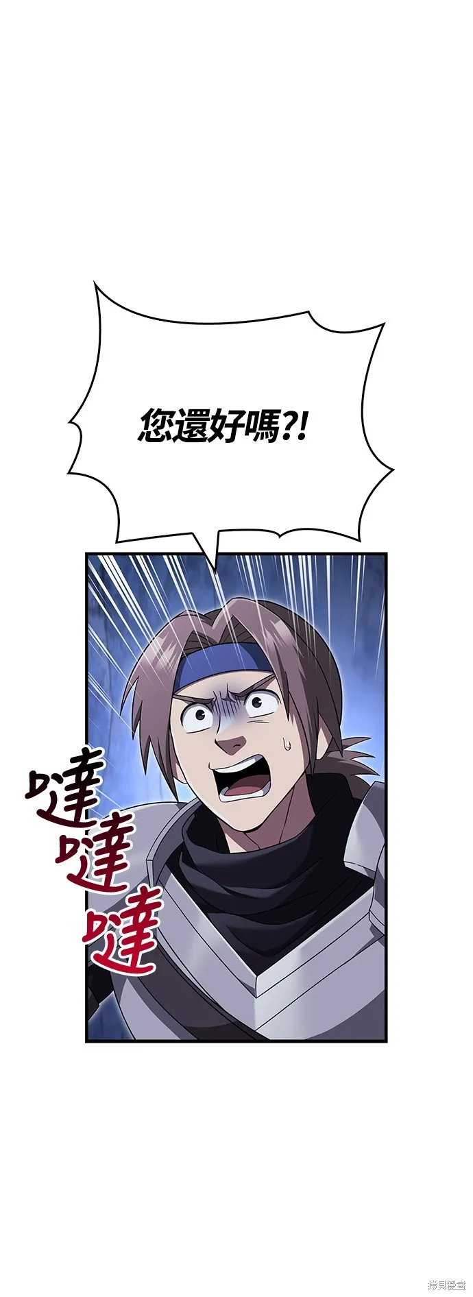 變成蠻族！遊戲生存戰,第72話,第6张