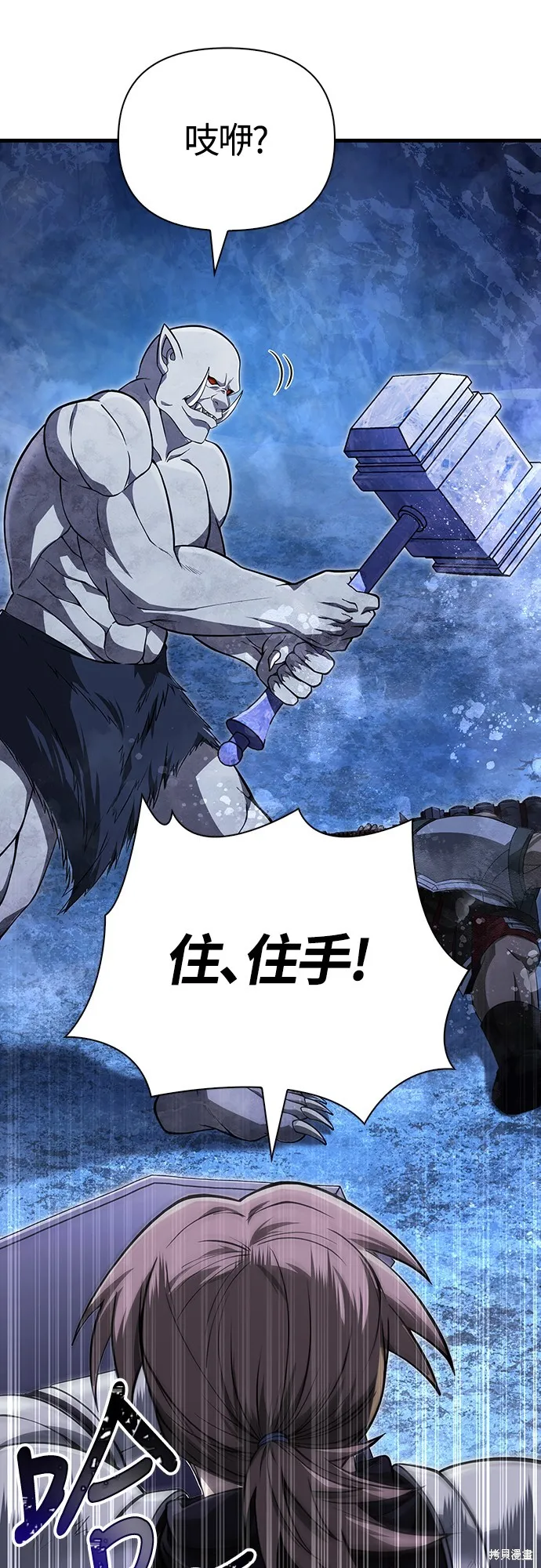 變成蠻族！遊戲生存戰,第72話,第7张