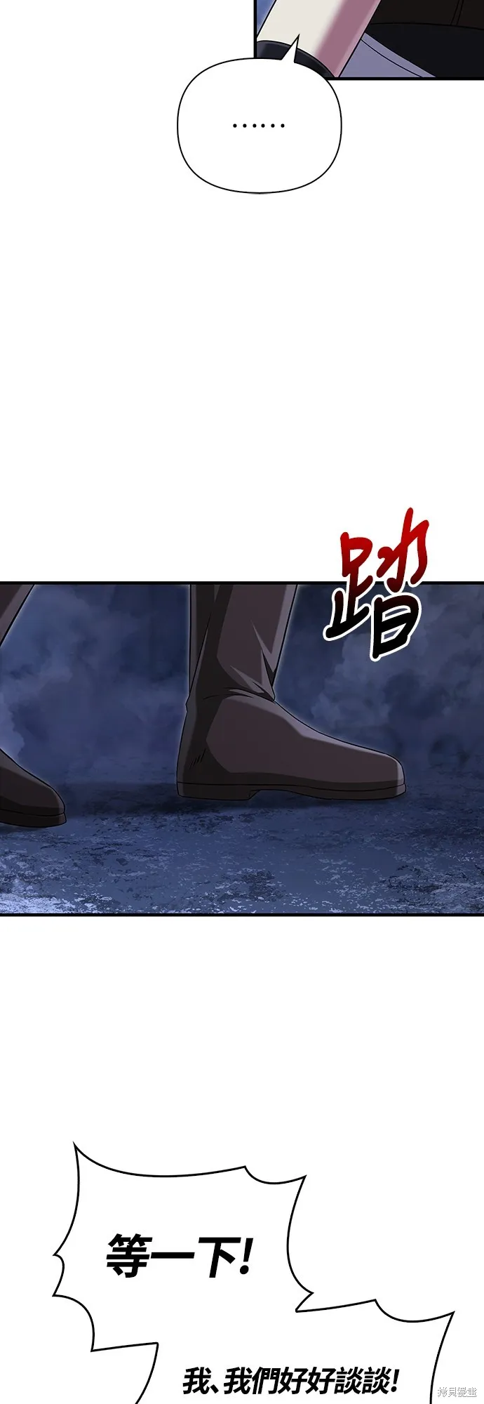 變成蠻族！遊戲生存戰,第72話,第70张