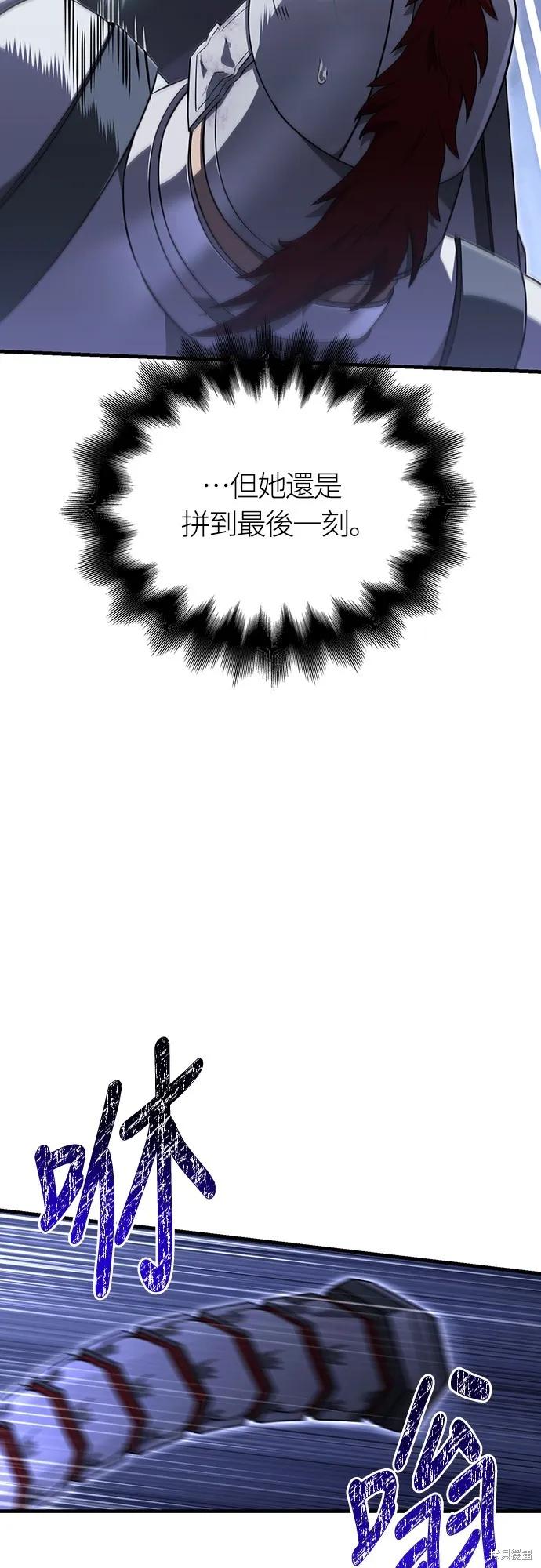 變成蠻族！遊戲生存戰,第72話,第75张