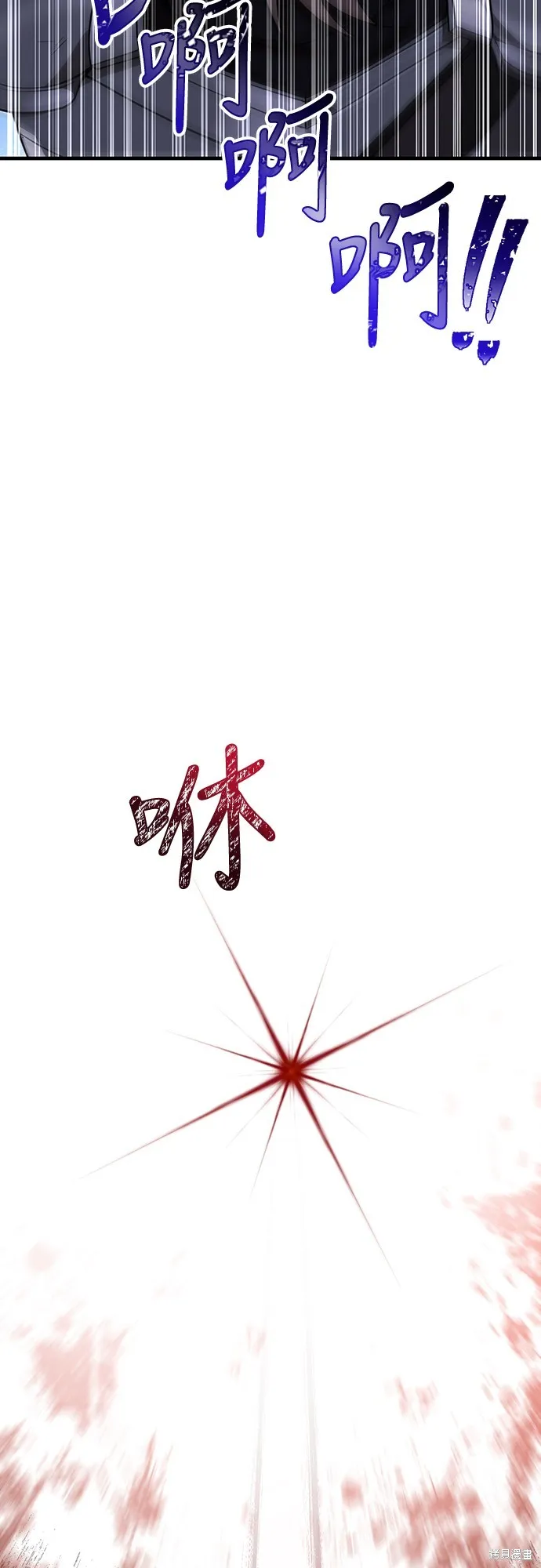 變成蠻族！遊戲生存戰,第72話,第8张