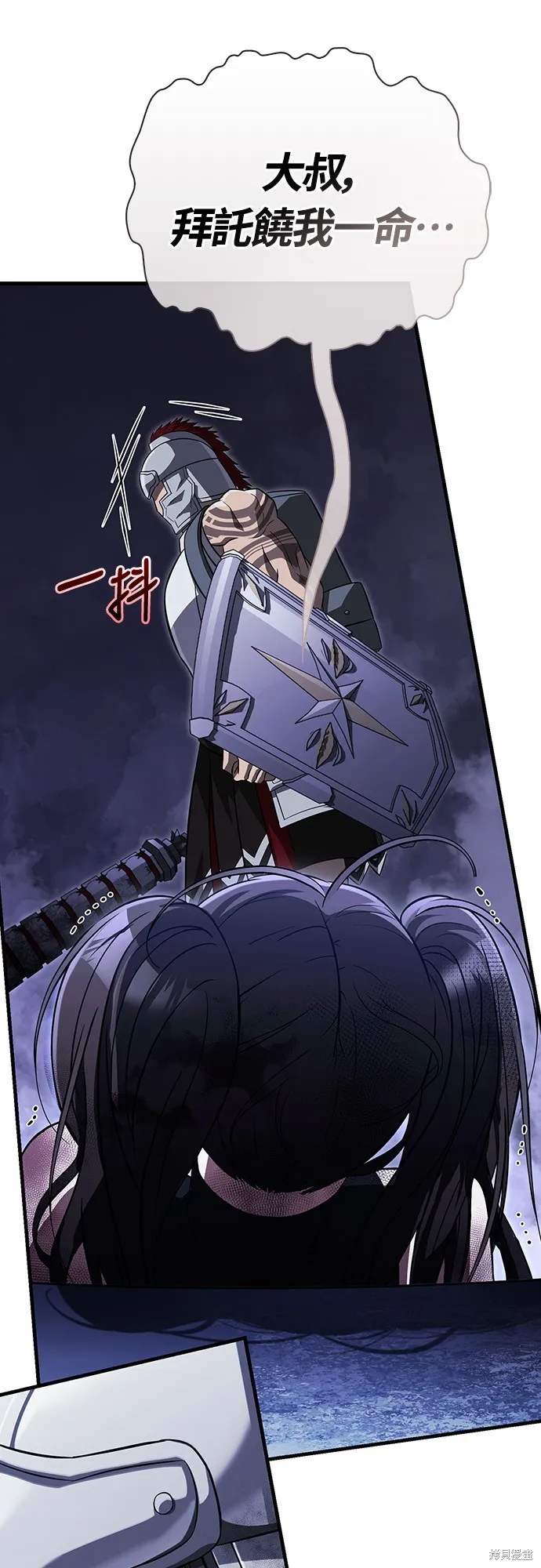 變成蠻族！遊戲生存戰,第72話,第96张