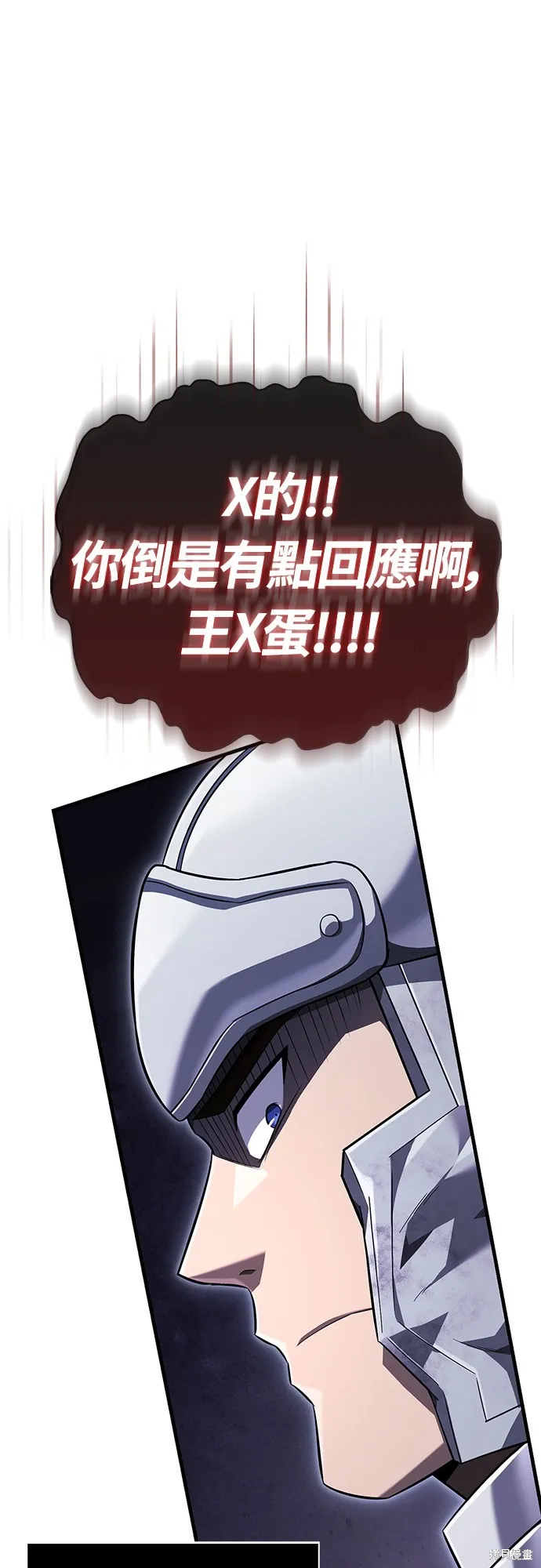 變成蠻族！遊戲生存戰,第72話,第99张