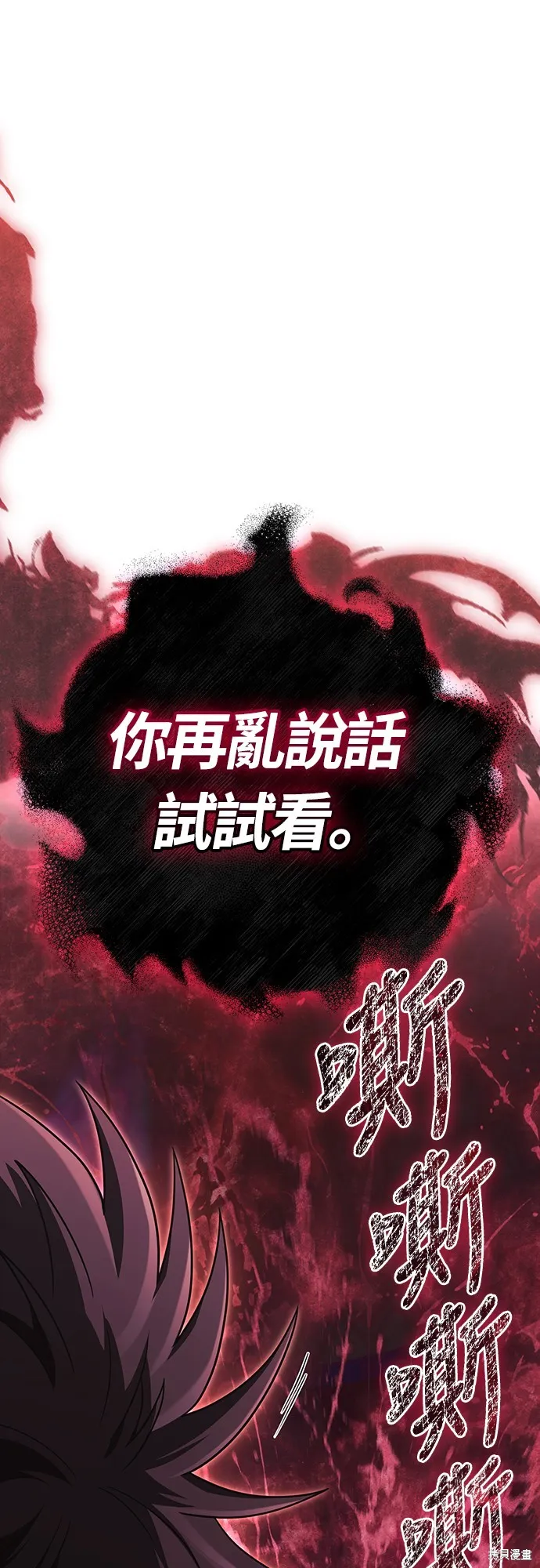 變成蠻族！遊戲生存戰,第85話,第1张