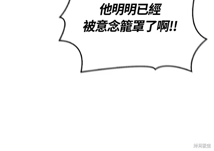 變成蠻族！遊戲生存戰,第85話,第10张