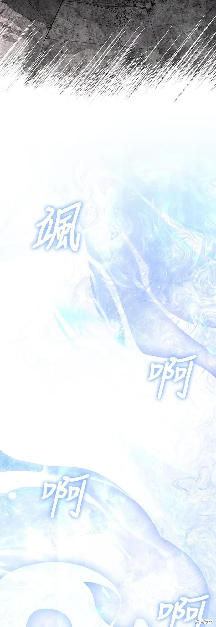 變成蠻族！遊戲生存戰,第85話,第109张