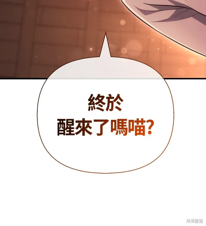 變成蠻族！遊戲生存戰,第85話,第117张