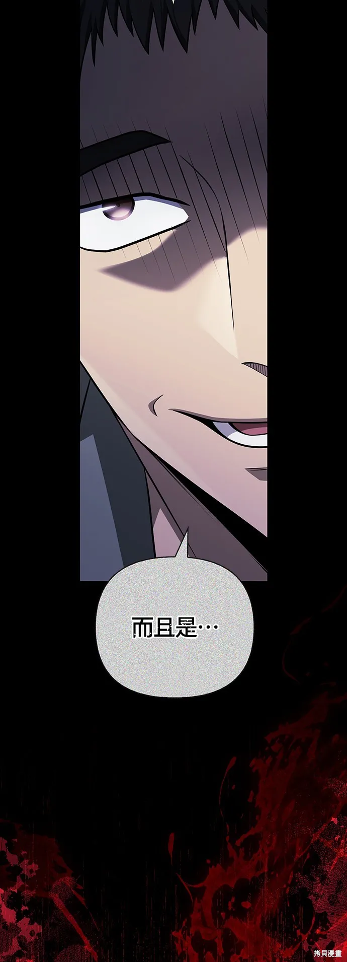 變成蠻族！遊戲生存戰,第85話,第19张
