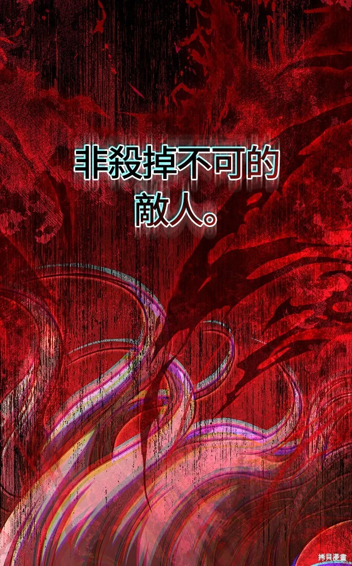 變成蠻族！遊戲生存戰,第85話,第20张