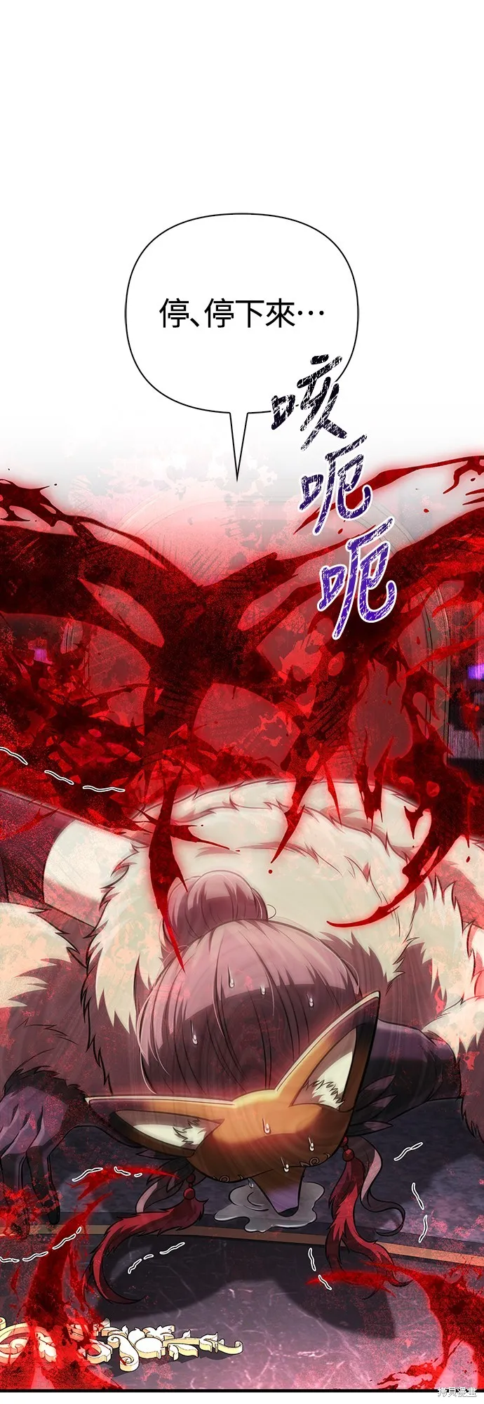 變成蠻族！遊戲生存戰,第85話,第24张