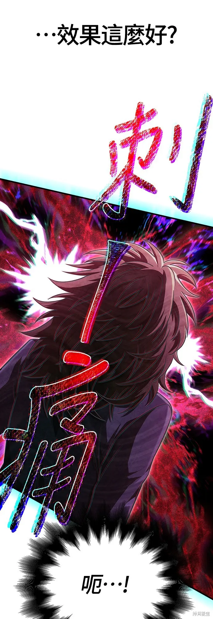 變成蠻族！遊戲生存戰,第85話,第29张