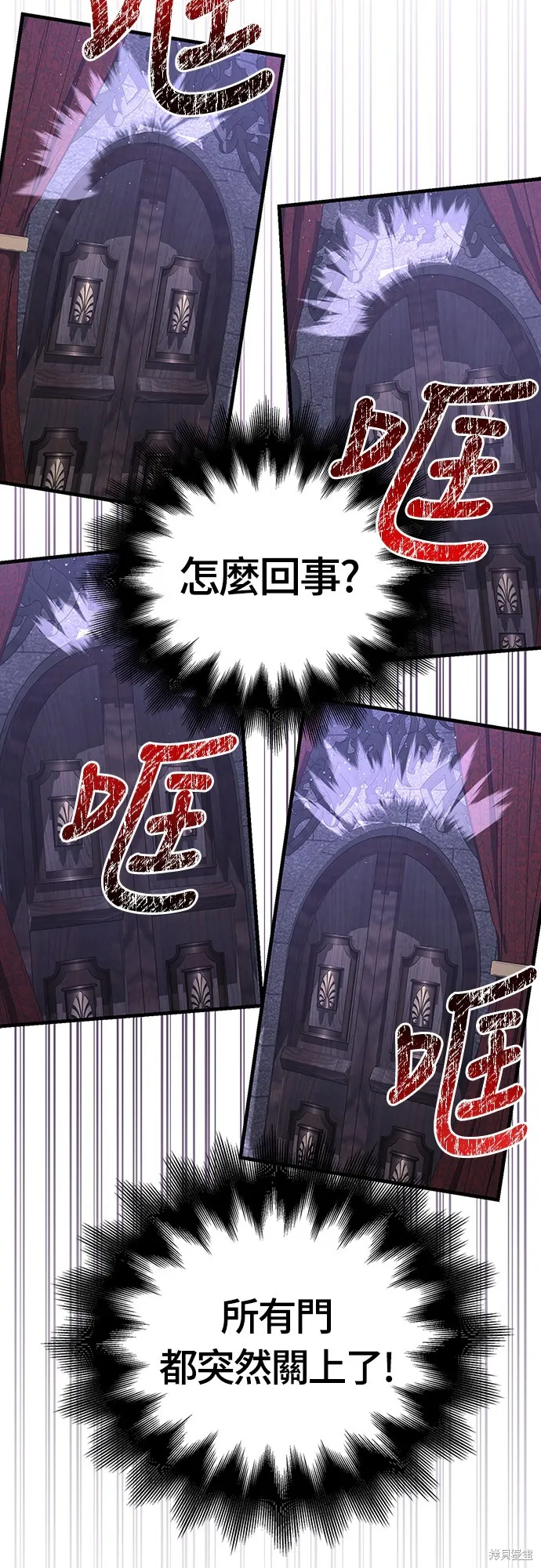 變成蠻族！遊戲生存戰,第85話,第38张