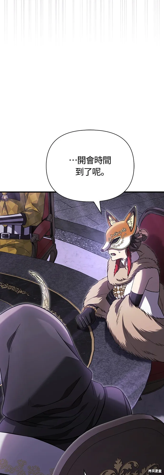 變成蠻族！遊戲生存戰,第85話,第39张