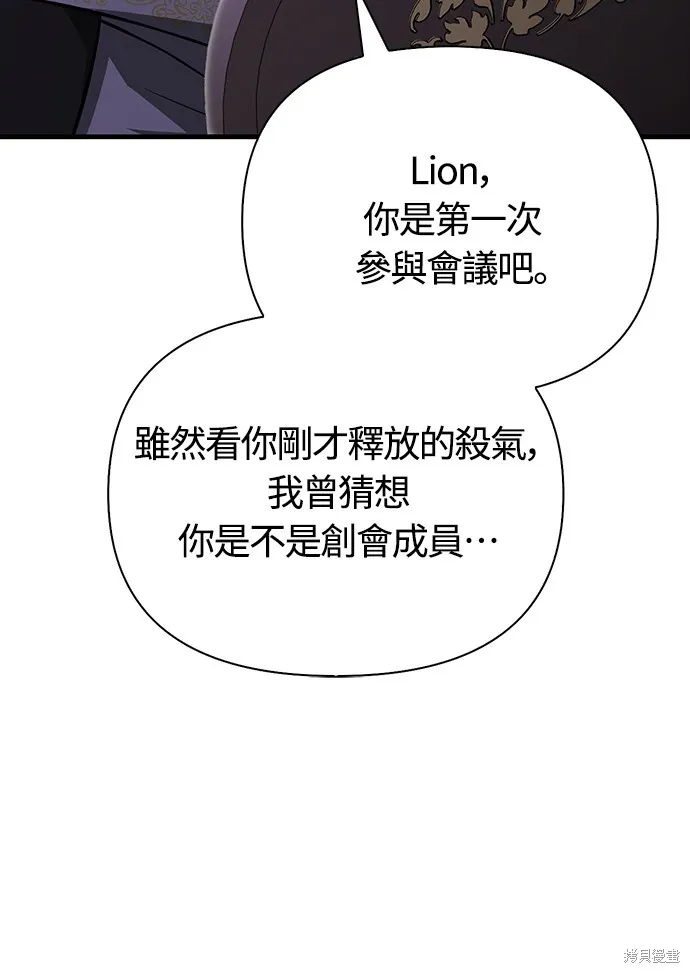 變成蠻族！遊戲生存戰,第85話,第40张