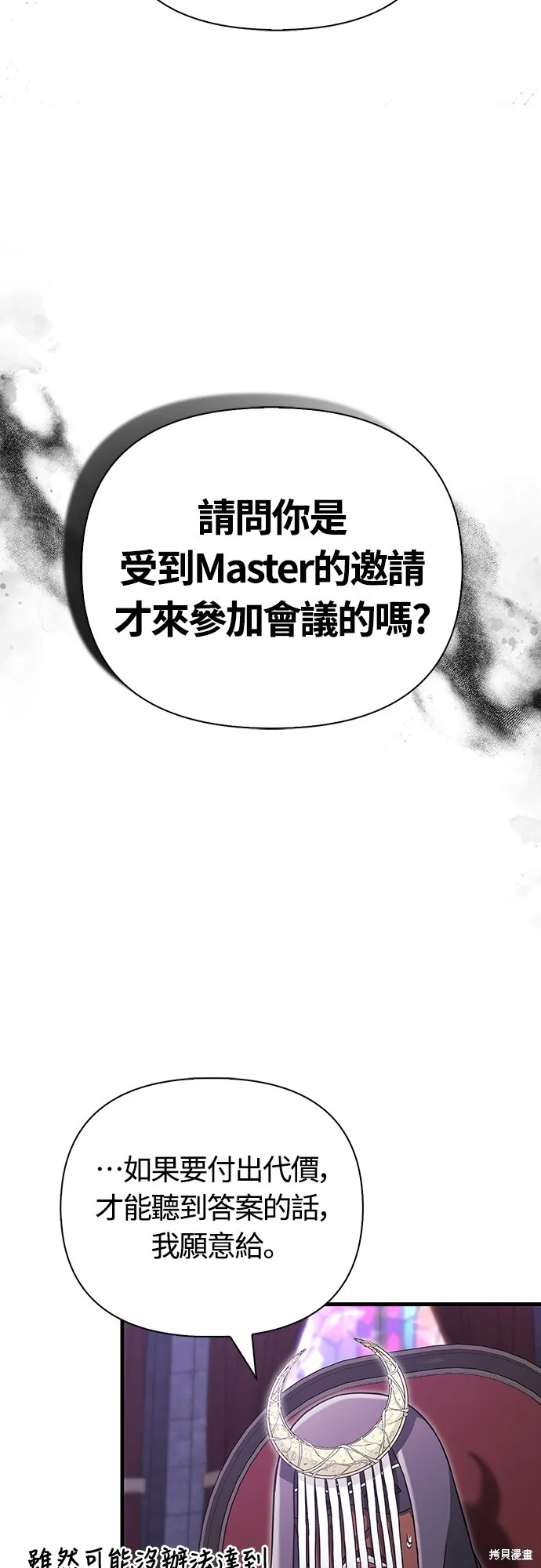 變成蠻族！遊戲生存戰,第85話,第42张