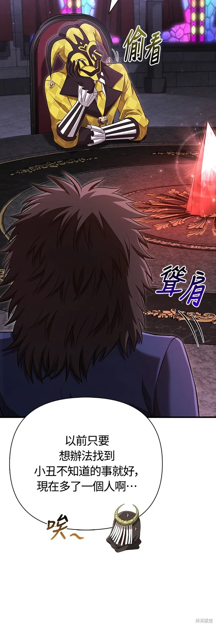 變成蠻族！遊戲生存戰,第85話,第63张