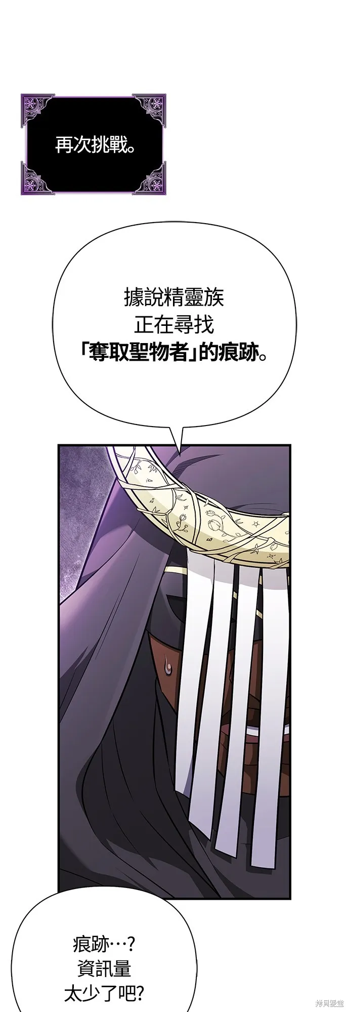變成蠻族！遊戲生存戰,第85話,第65张
