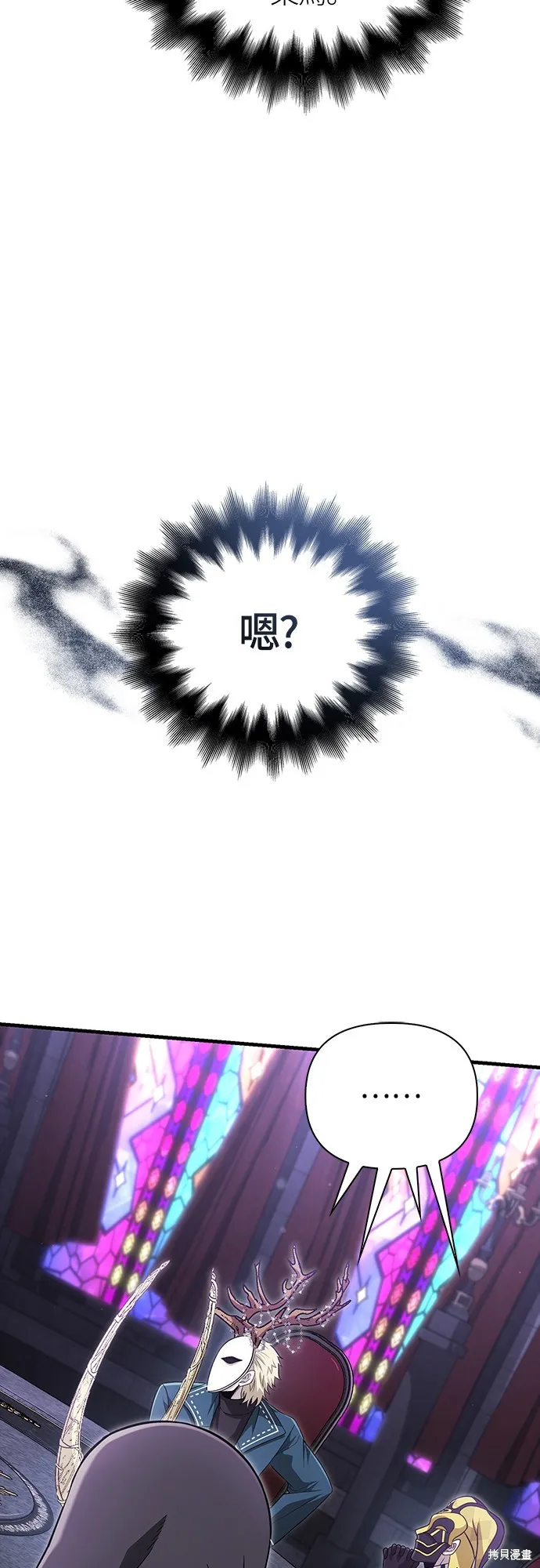 變成蠻族！遊戲生存戰,第85話,第82张