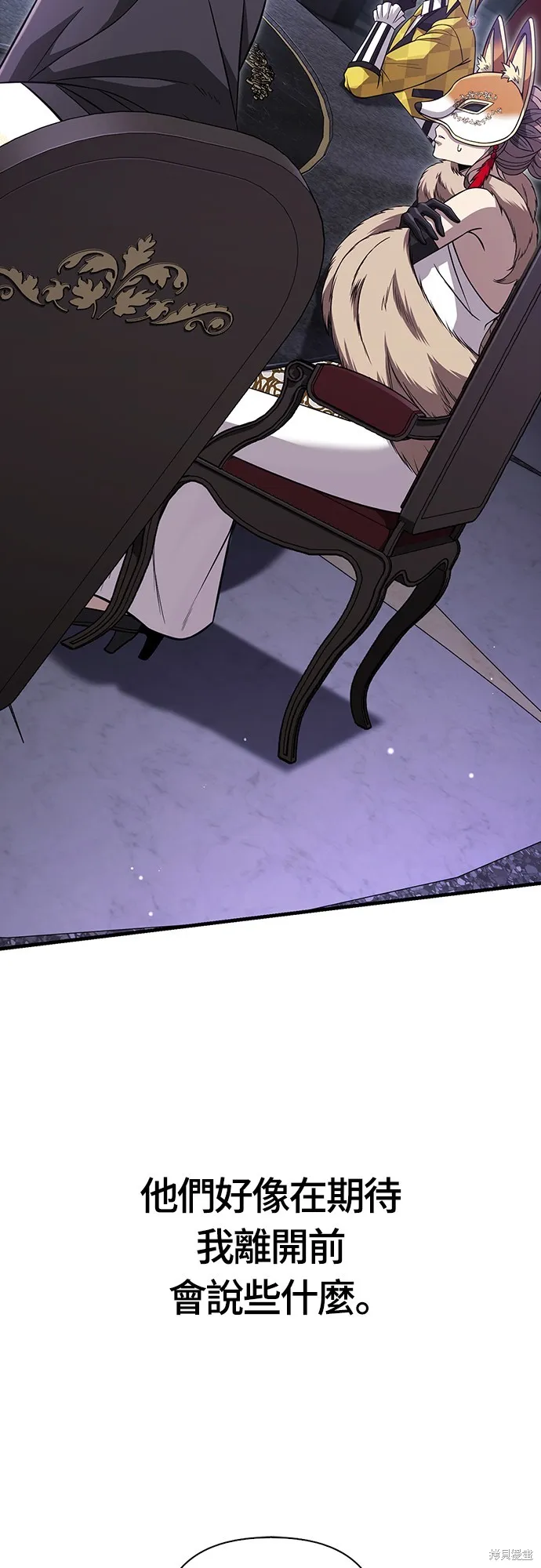 變成蠻族！遊戲生存戰,第85話,第83张