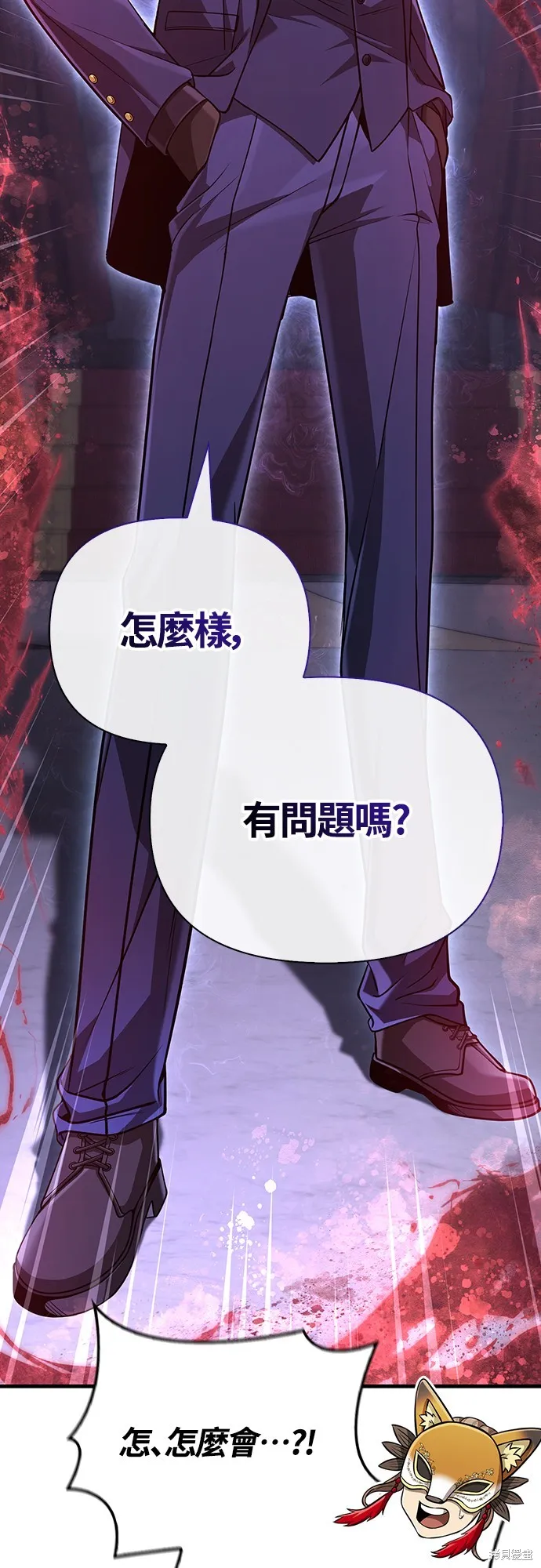 變成蠻族！遊戲生存戰,第85話,第9张