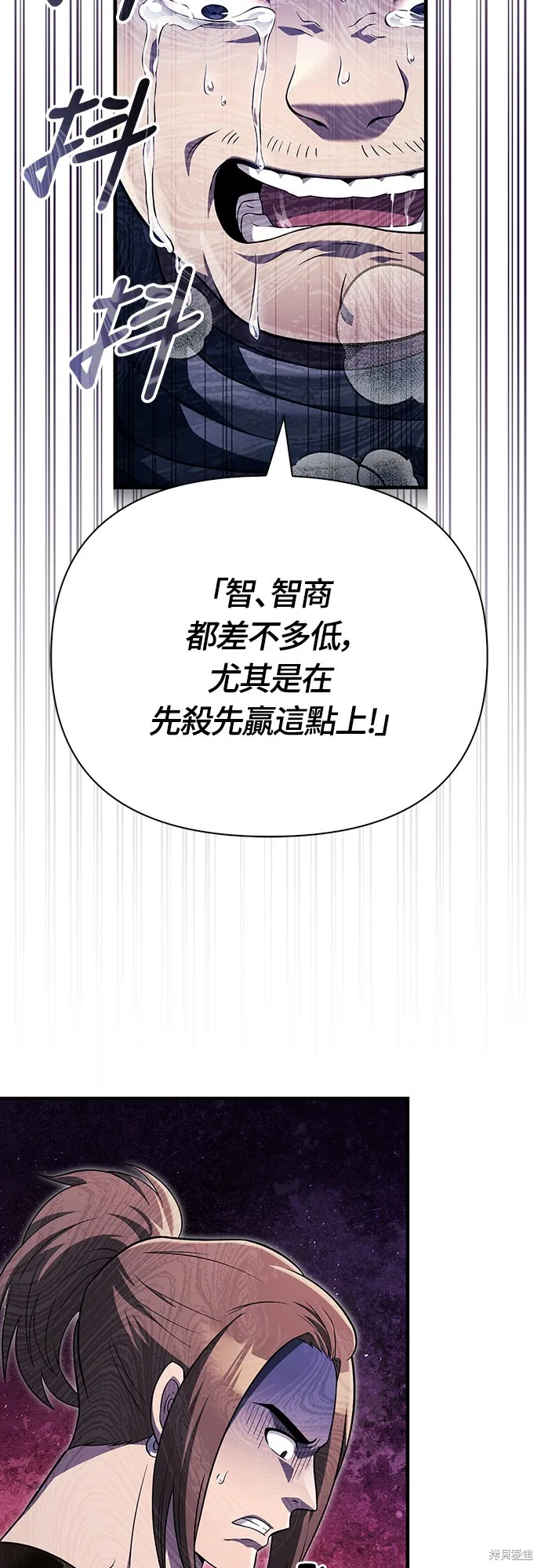 變成蠻族！遊戲生存戰,第76話,第10张