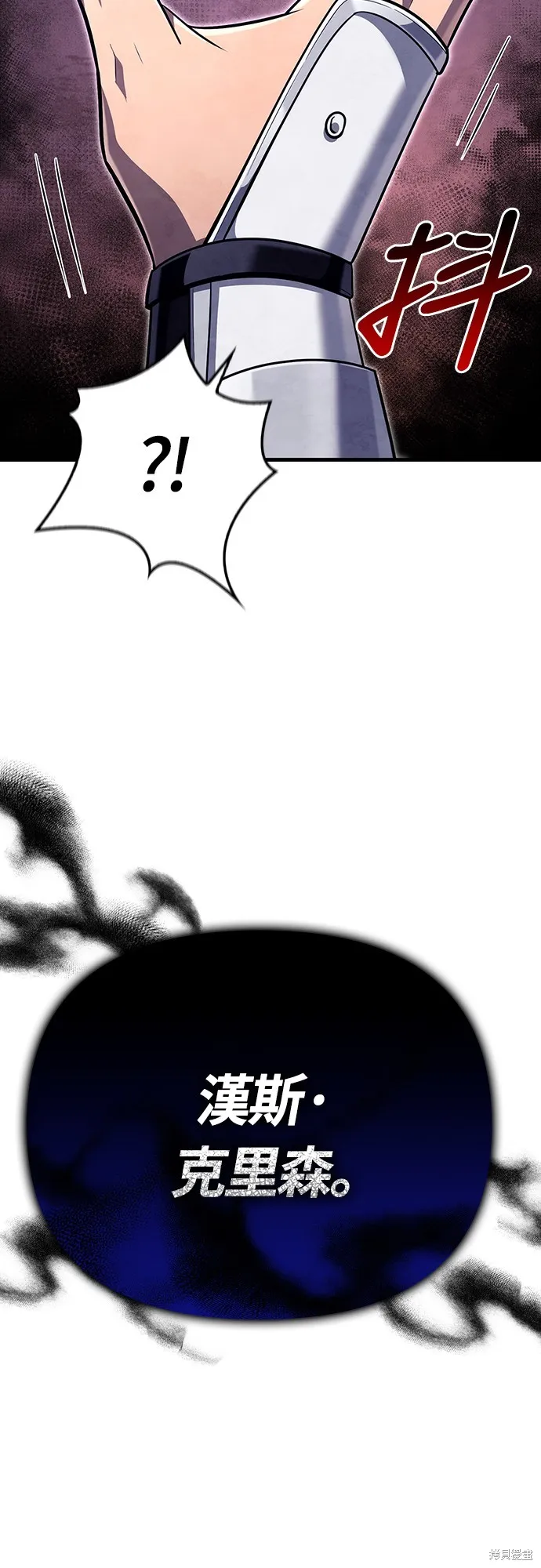 變成蠻族！遊戲生存戰,第76話,第102张
