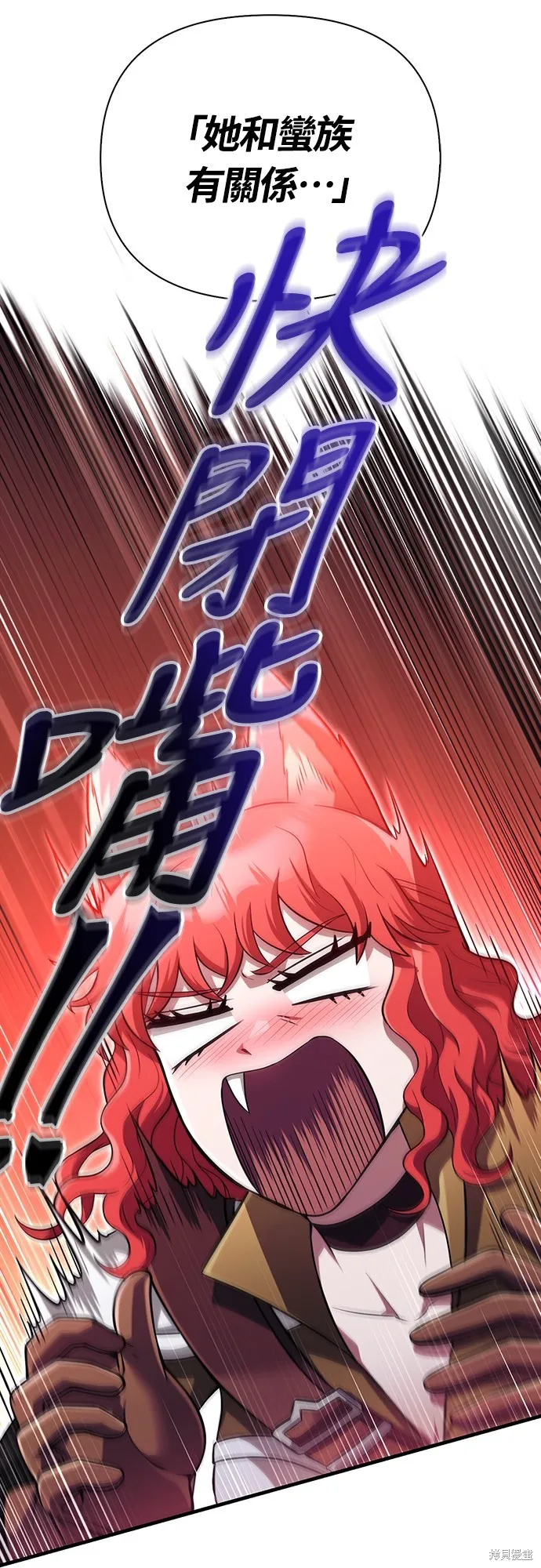 變成蠻族！遊戲生存戰,第76話,第16张