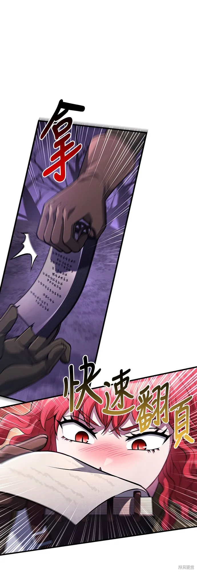 變成蠻族！遊戲生存戰,第76話,第17张